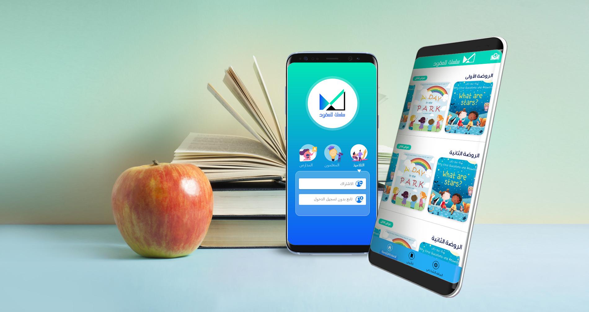 mobile app developers company mobile app developers company